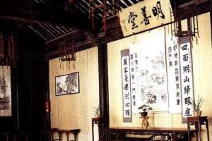 明善堂