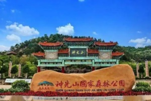 神光山国家森林公园