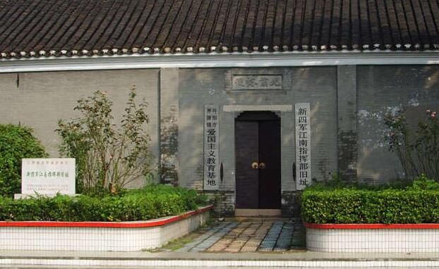新四军江南指挥部纪念馆的门