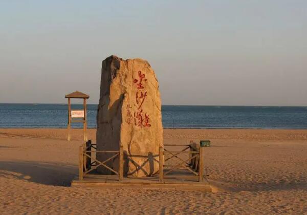 金沙滩石碑