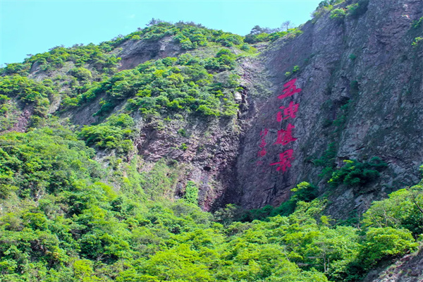 五泄景区