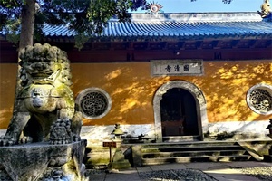 国清寺