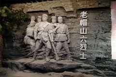 烈士