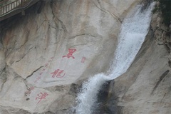 黑龙潭