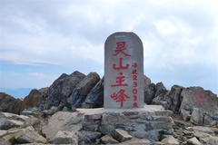 灵山主峰