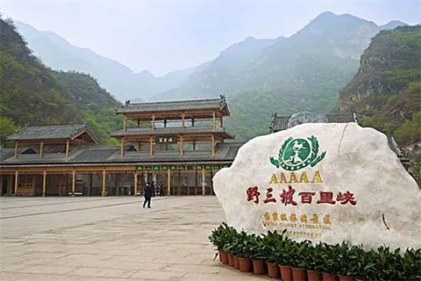 百里峡