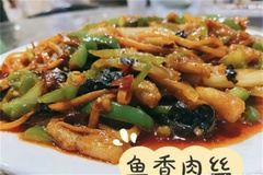 鱼香肉丝