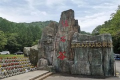 绿石谷