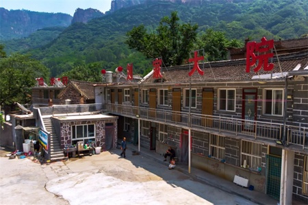 刘家大院全景