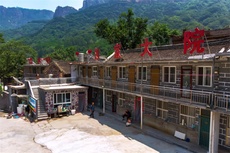刘家大院
