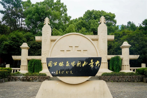 大奇山国家森林公园
