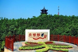 光明蝶谷