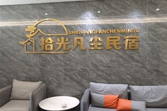 大厅