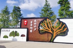 廊下郊野公园