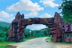 仙人洞