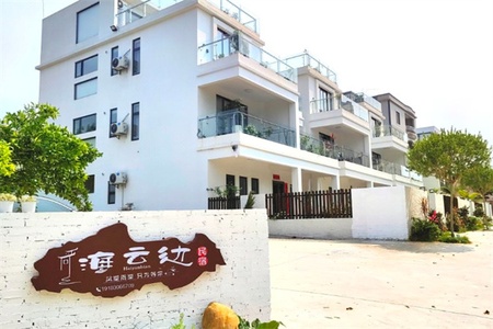 海云边民宿全景