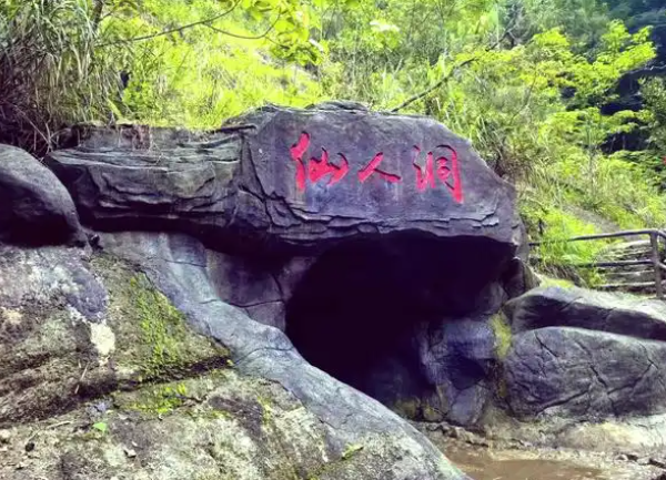 高州仙人洞