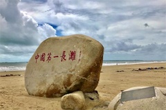 中国第一滩