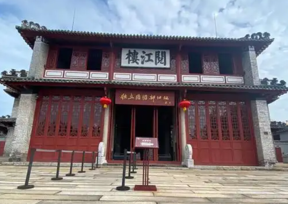 阅江楼