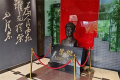 纪念馆