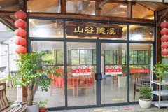 景观餐厅
