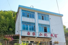 自家小院民宿