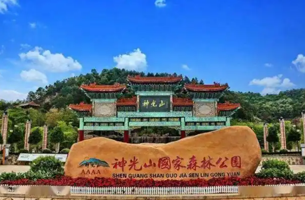 神光山国家森林公园
