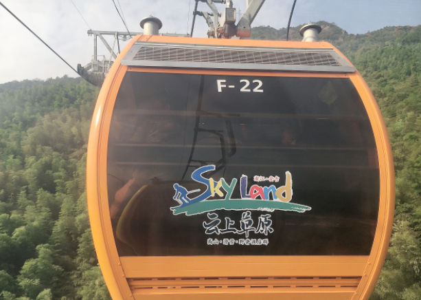 云上草原缆车