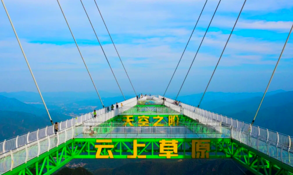云上草原